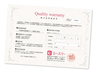 C3シースリー柏店の脱毛は保証付き